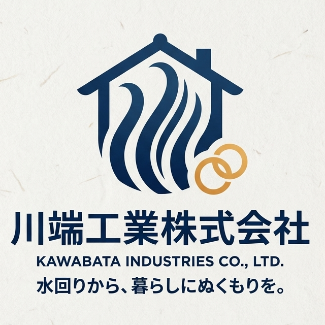 川端工業株式会社