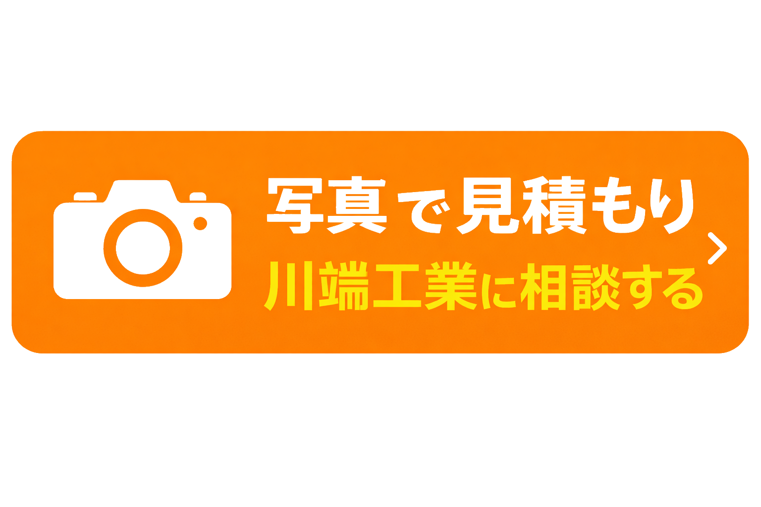 施工事例
