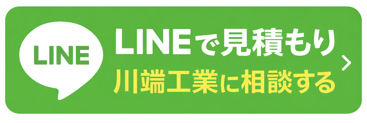 LINEでお問い合わせ